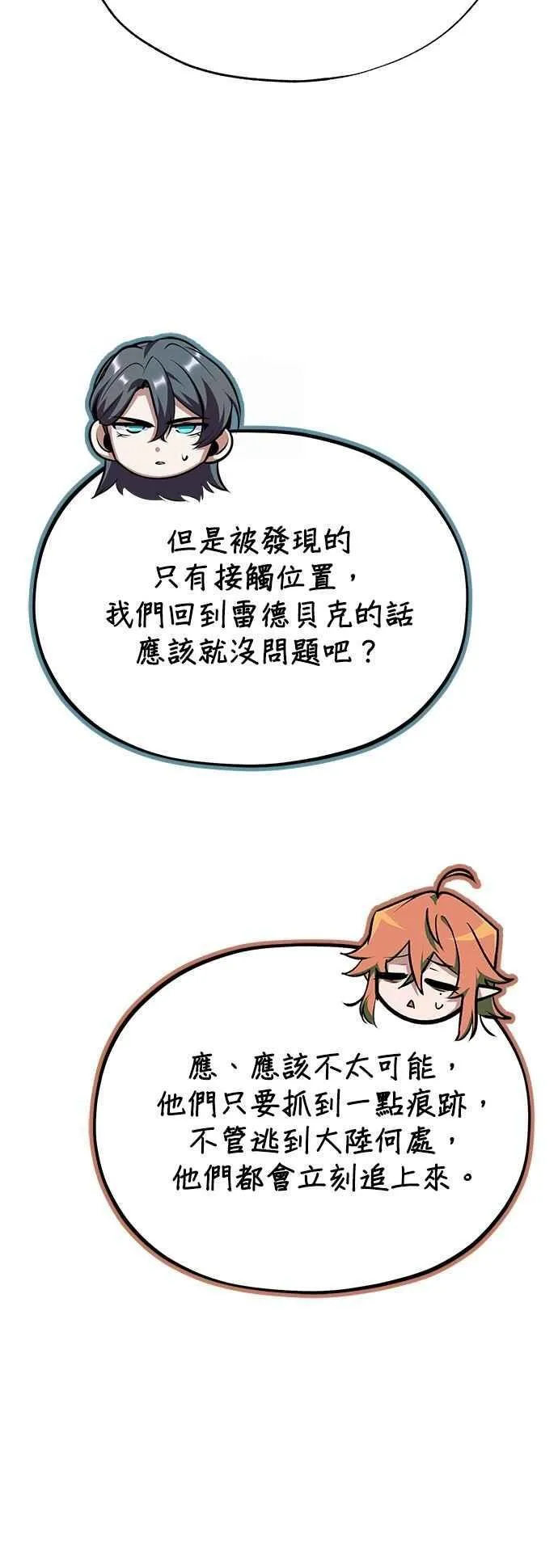 第117话 察觉 第59页