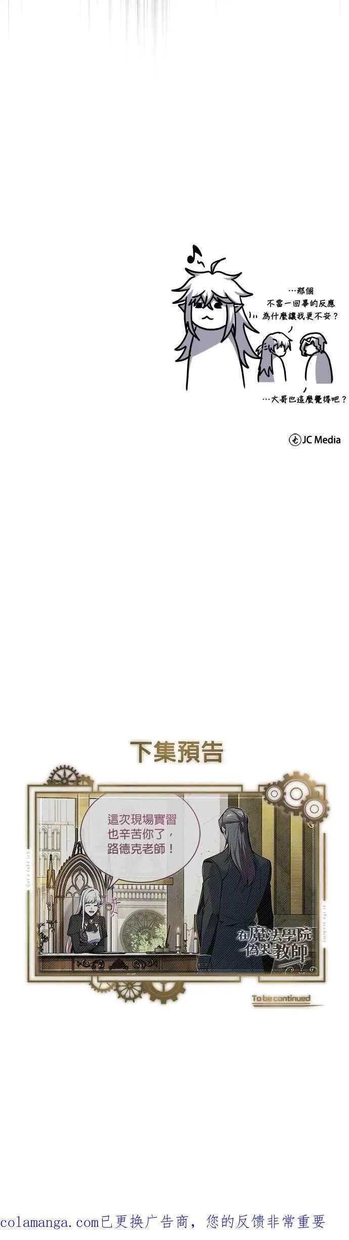 第117话 察觉 第68页