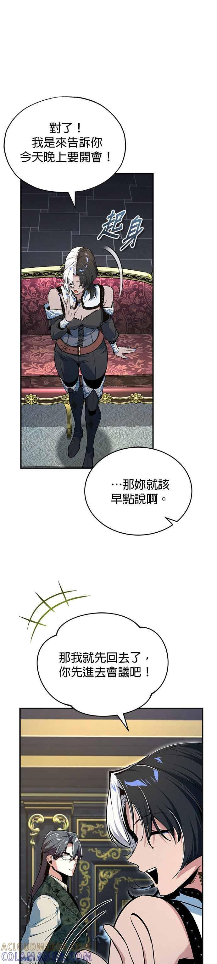 第121话 赫里雅 第10页