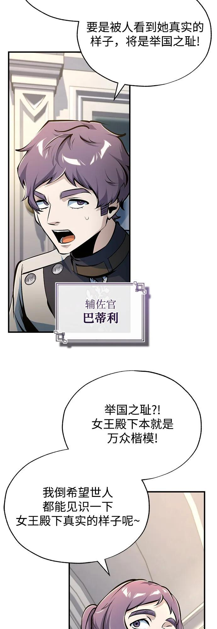 [第122话] 卡萨尔盆地 第29页