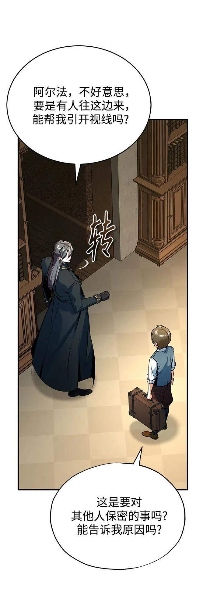 [第124话] 线索 第31页