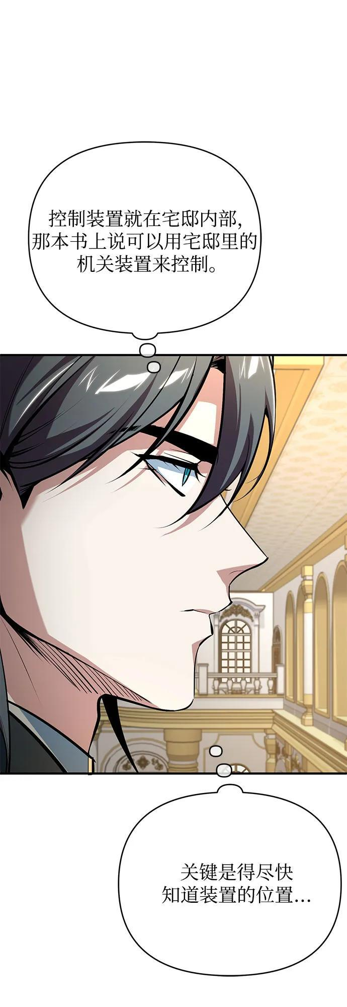 [第124话] 线索 第77页