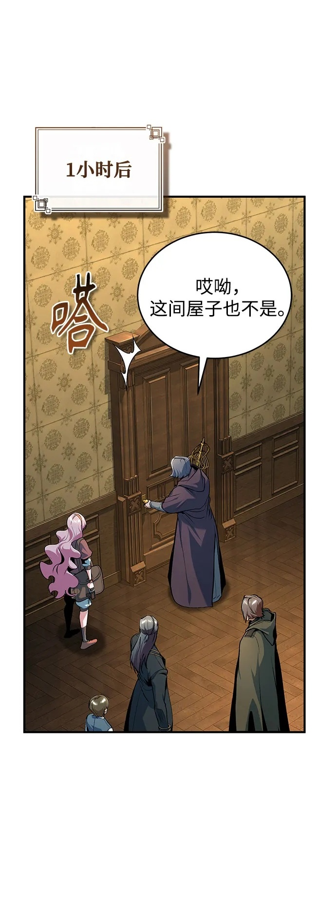 [第124话] 线索 第84页