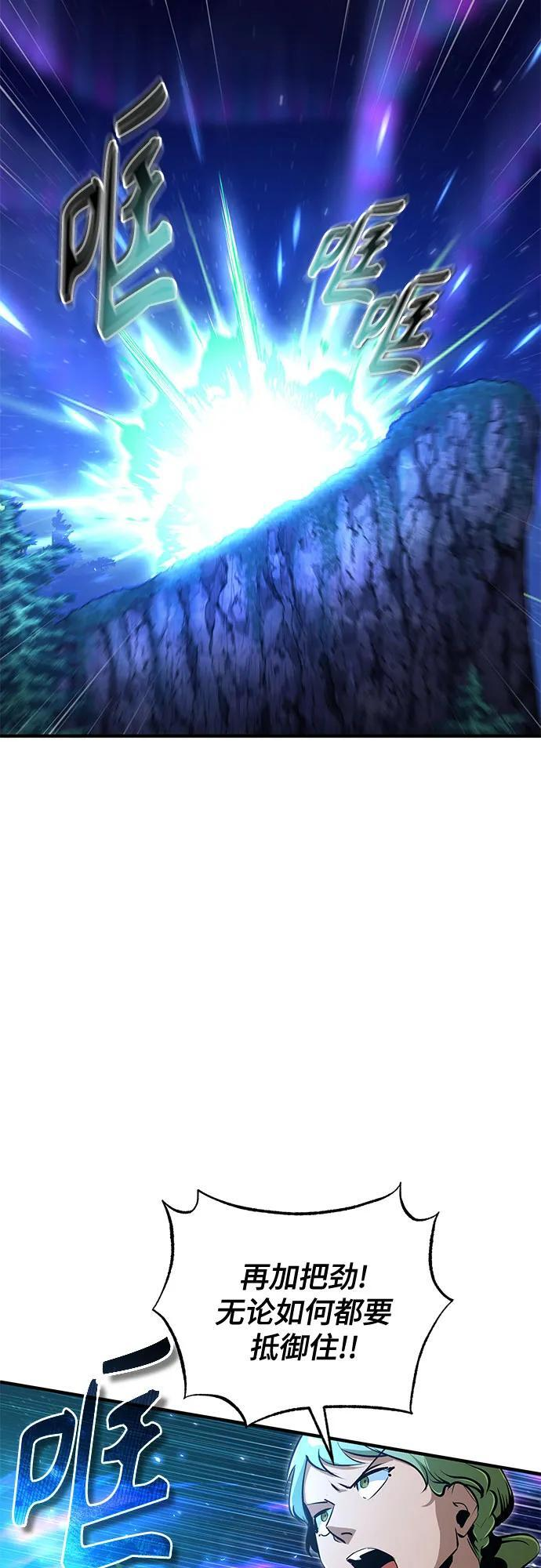 [第128话] 雷瑟里 第56页