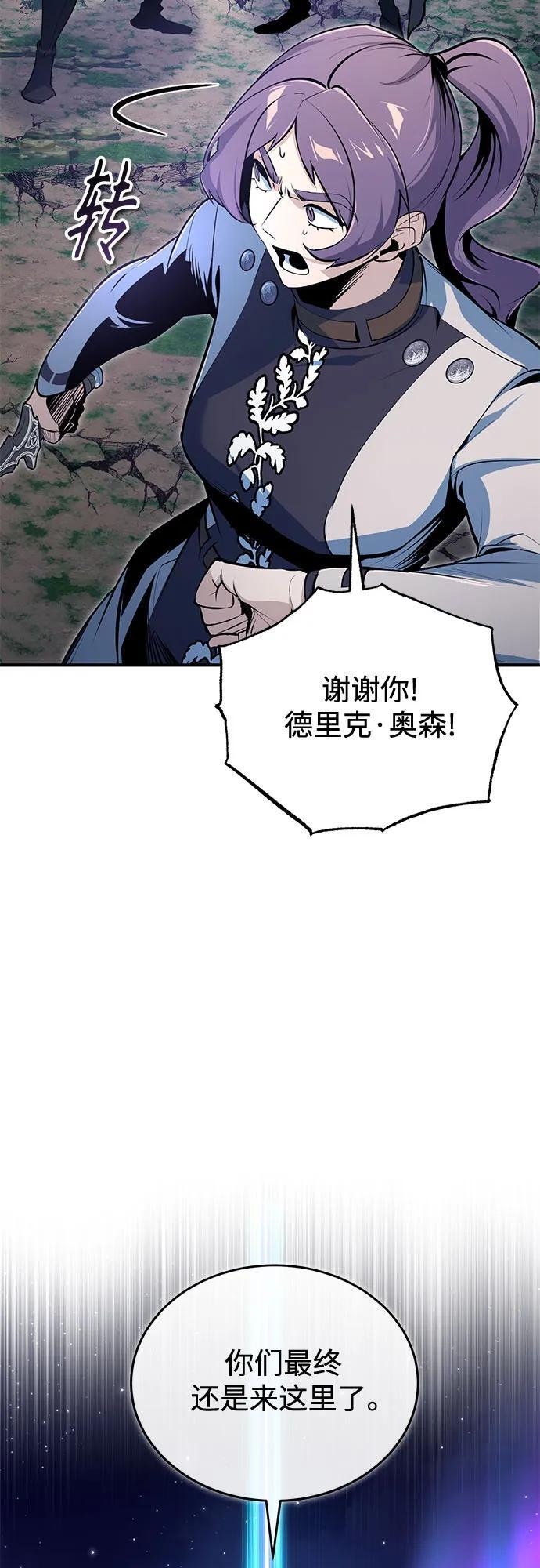 [第128话] 雷瑟里 第64页