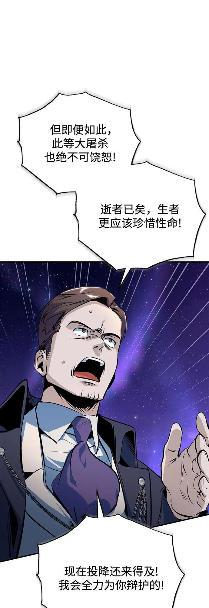 [第129话] 临界点 第9页