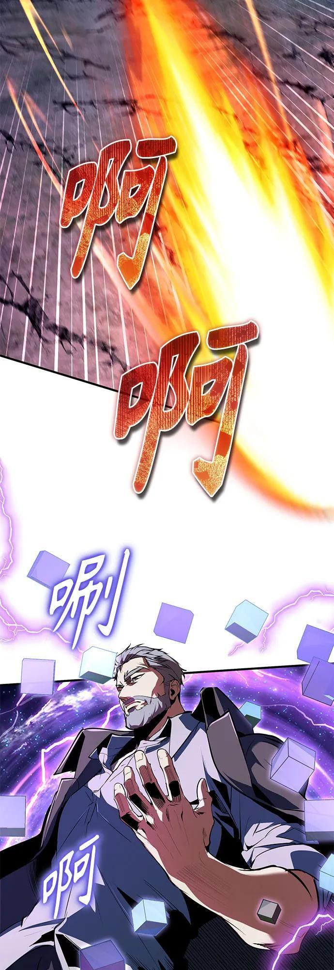 [第129话] 临界点 第39页