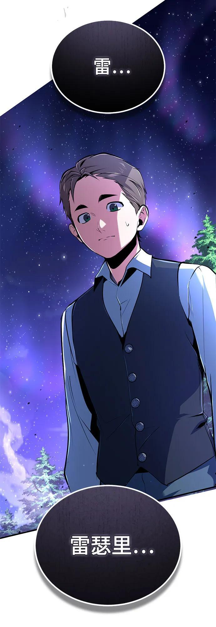 [第130话] 森林之主 第88页