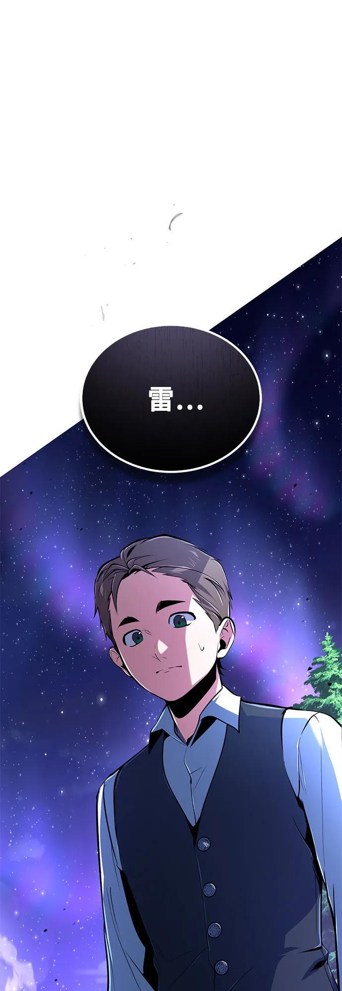 [第131话] 拉钩 第3页
