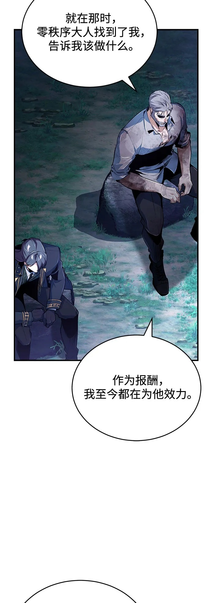 [第131话] 拉钩 第56页