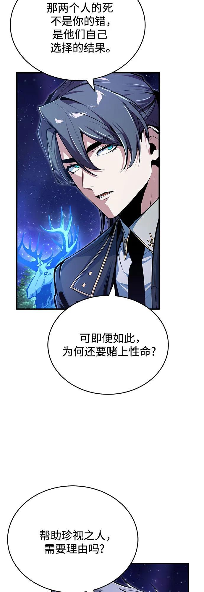 [第131话] 拉钩 第57页