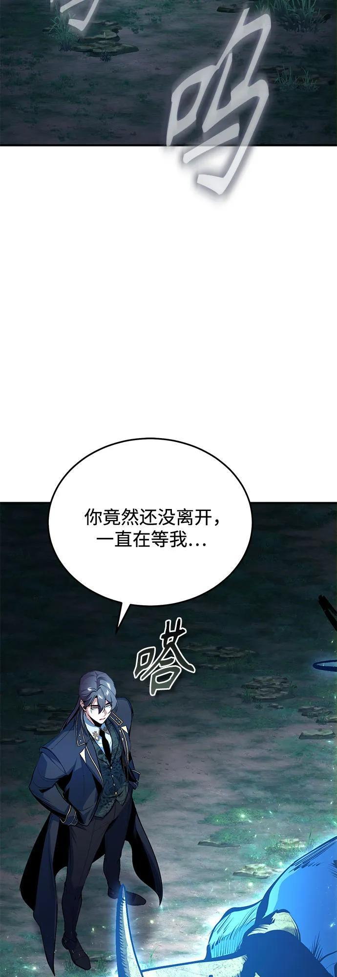 [第131话] 拉钩 第81页