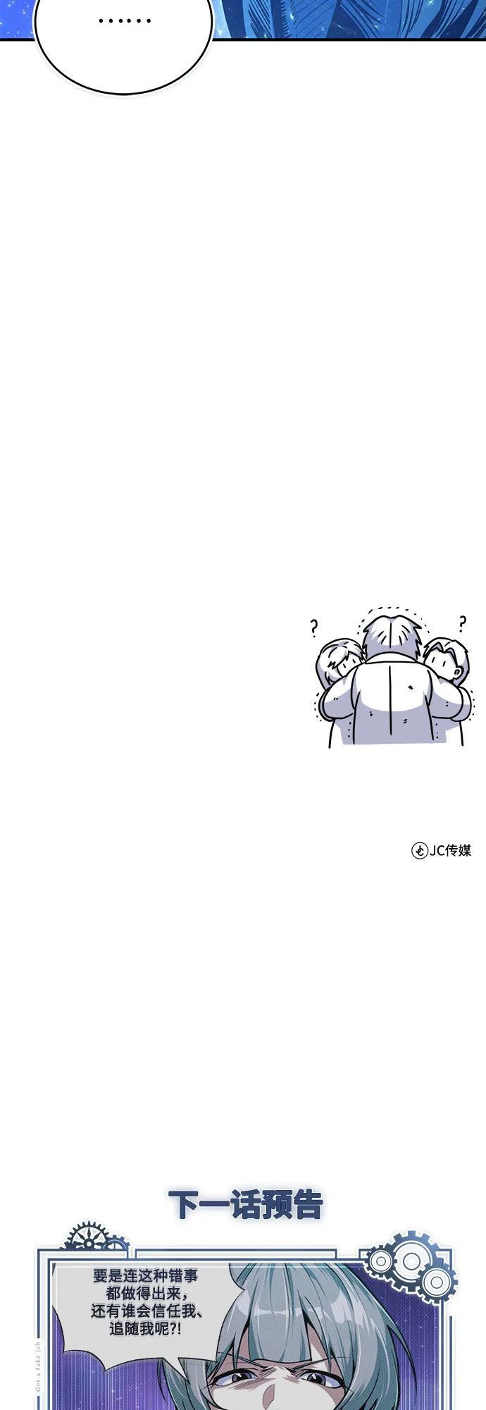 [第131话] 拉钩 第83页