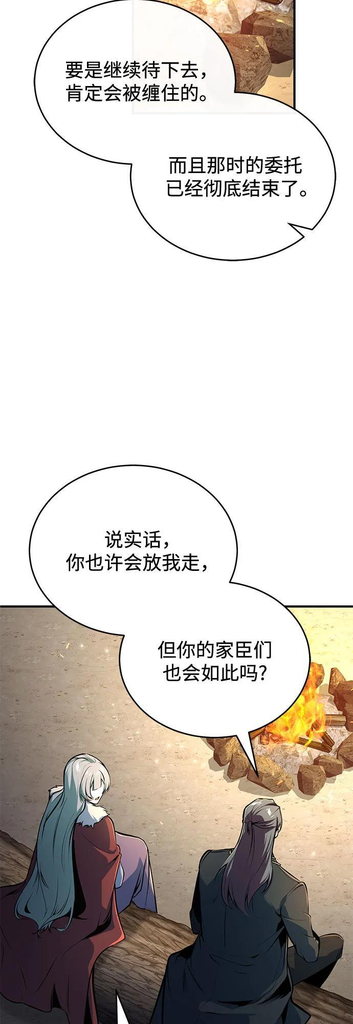 [第132话] 叶卡琳娜 第56页