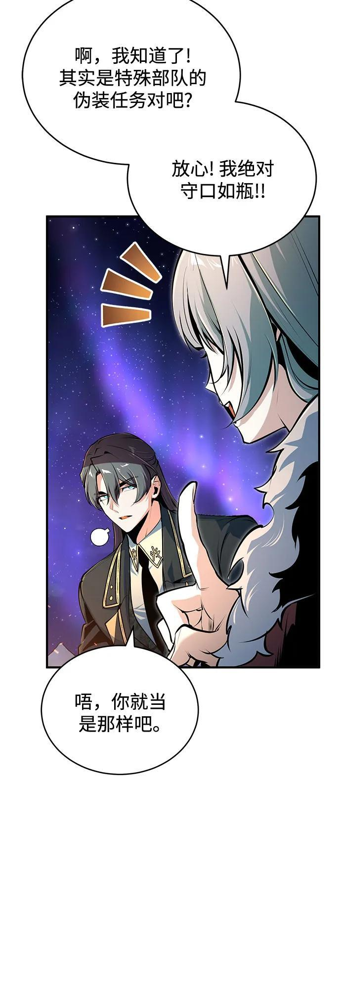 [第132话] 叶卡琳娜 第59页