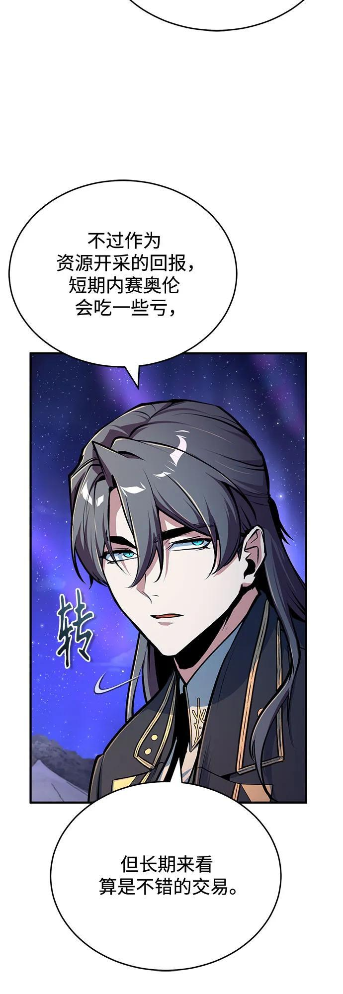 [第132话] 叶卡琳娜 第65页