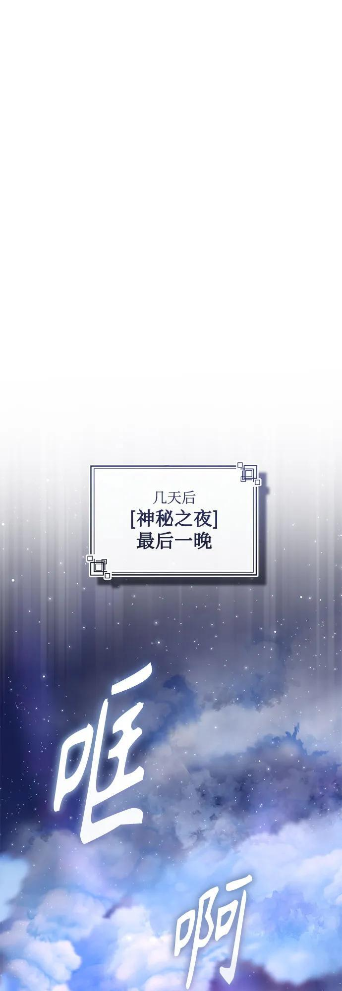 [第132话] 叶卡琳娜 第68页