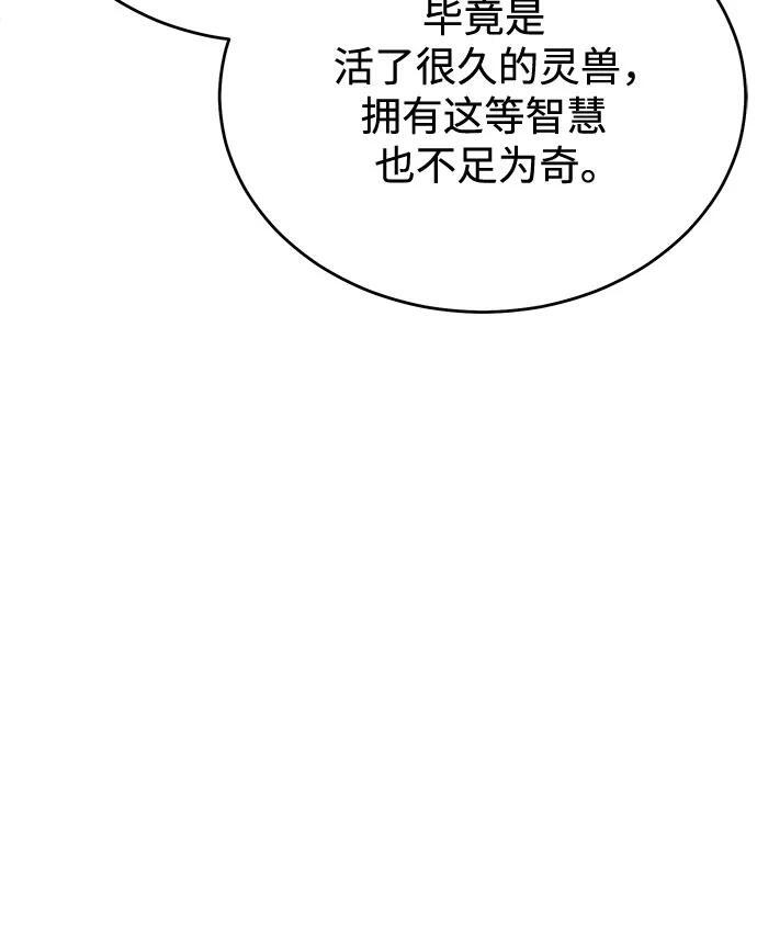 [第132话] 叶卡琳娜 第75页