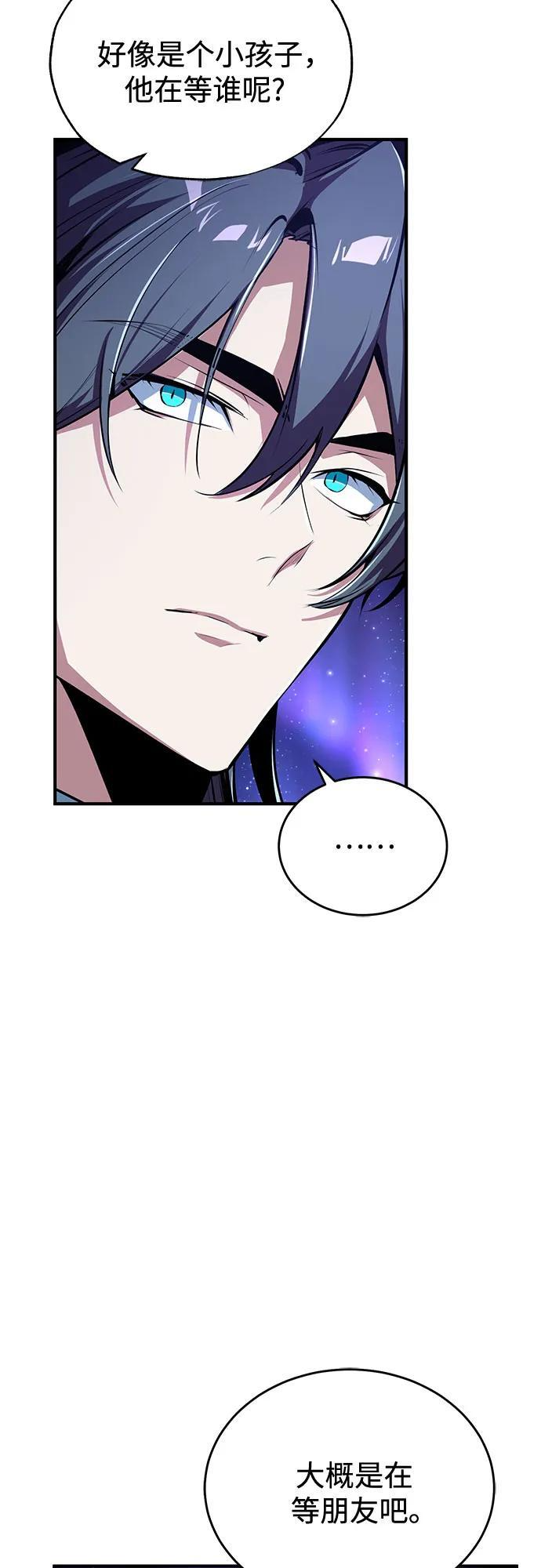 [第132话] 叶卡琳娜 第77页