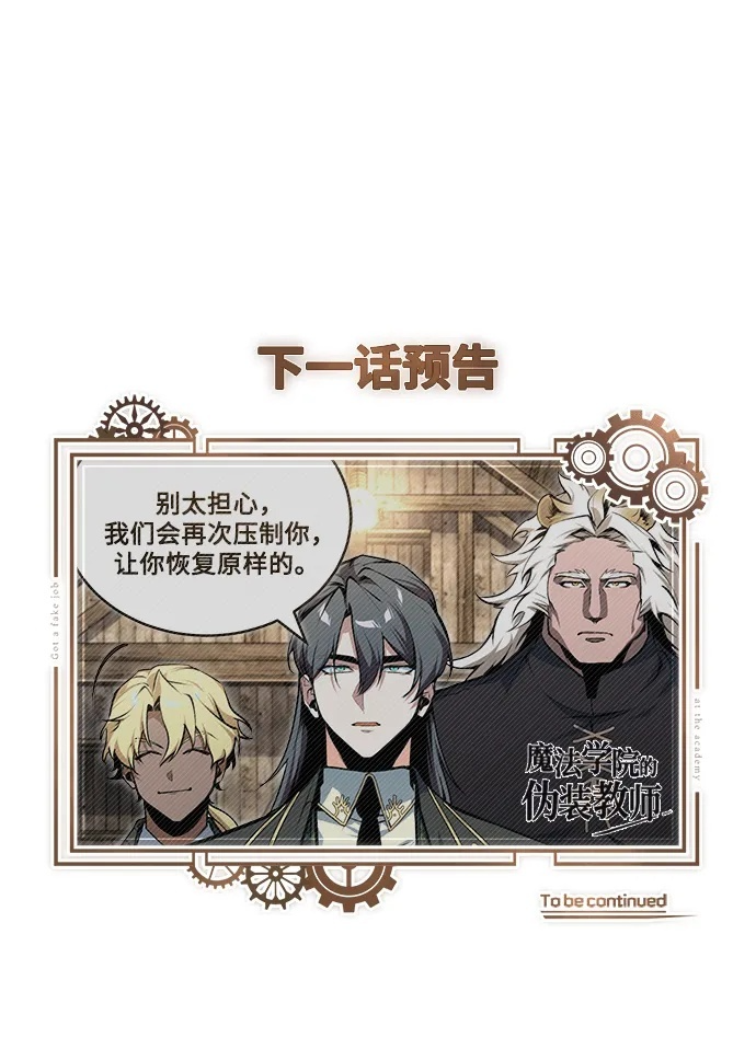 [第132话] 叶卡琳娜 第81页