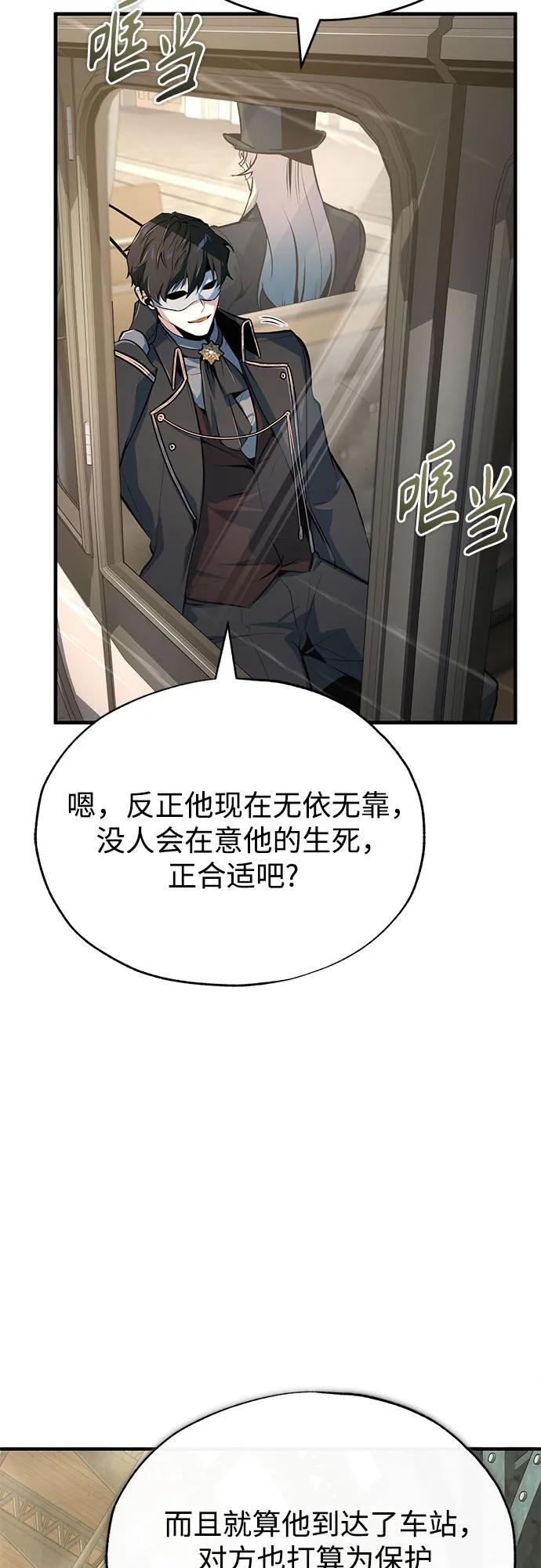 [第133话] 纪念品 第73页