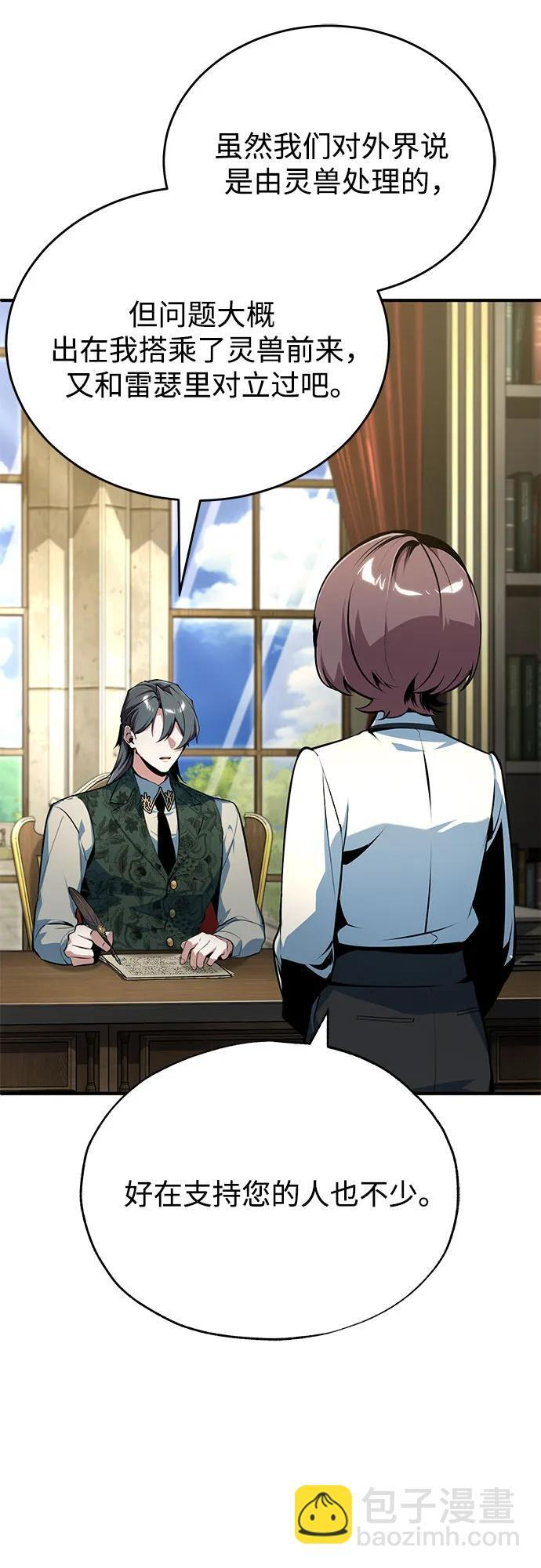 [第134话] 世界树 第3页