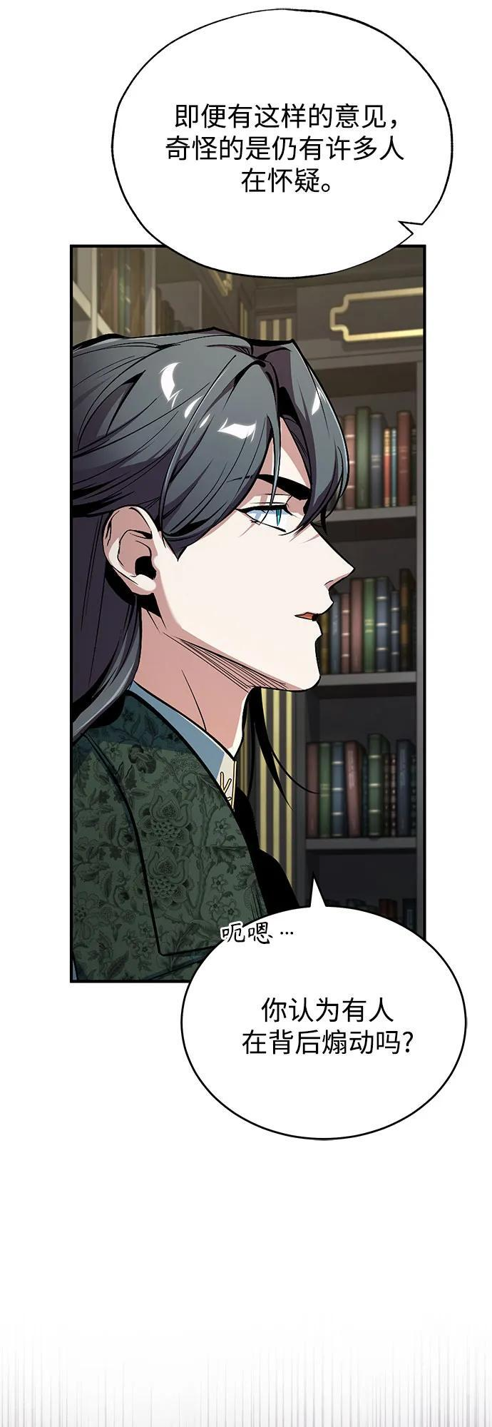 [第134话] 世界树 第5页