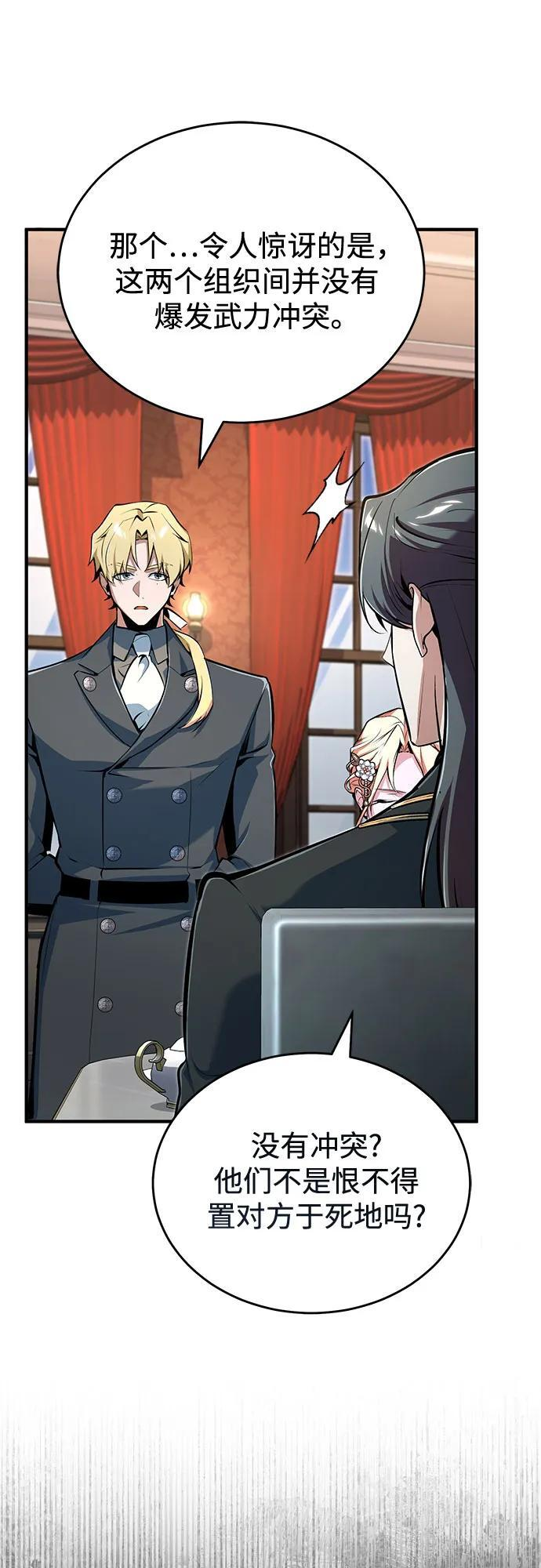 [第134话] 世界树 第21页