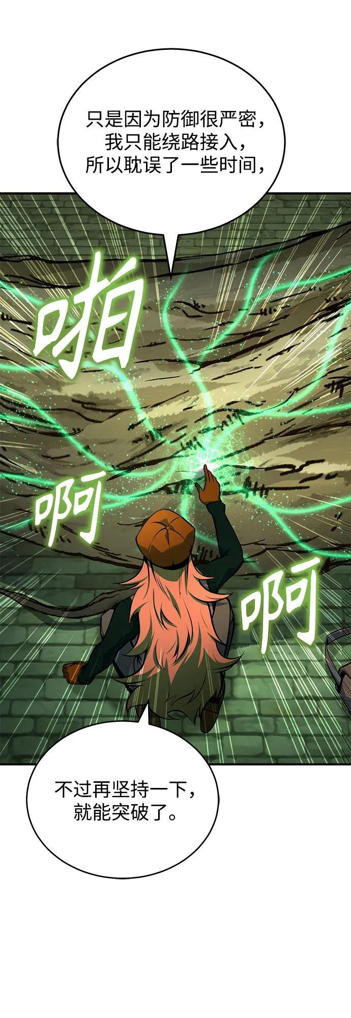 [第134话] 世界树 第34页
