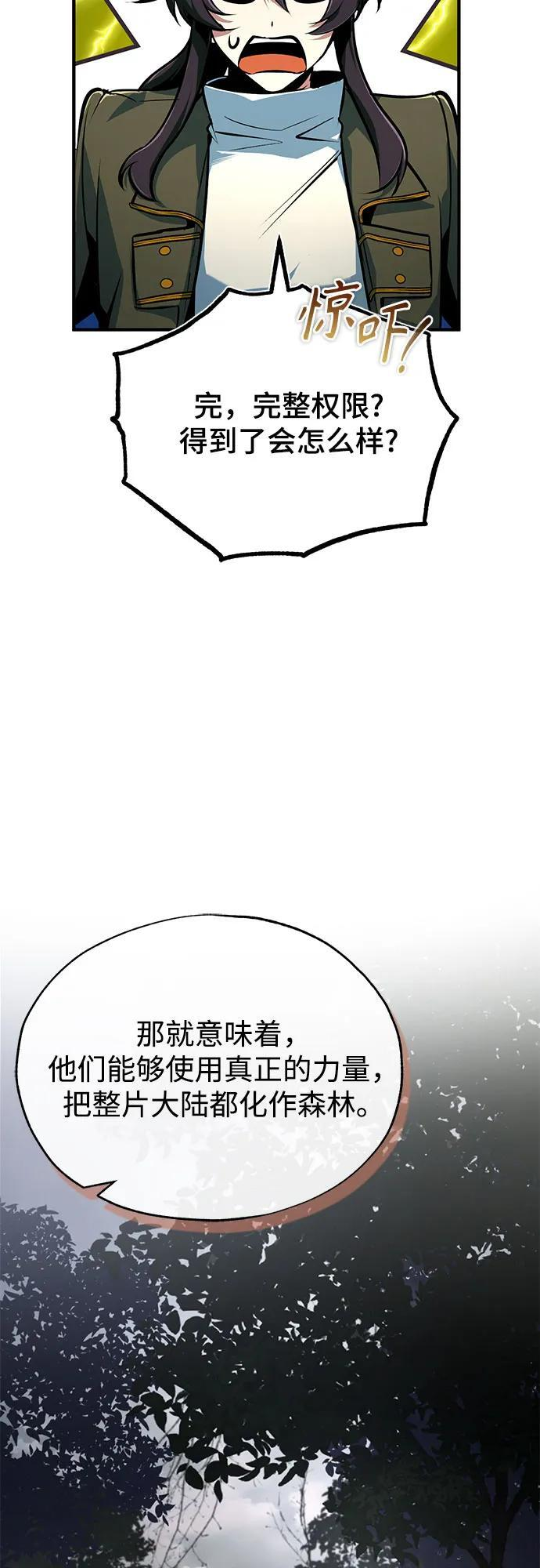 [第134话] 世界树 第46页