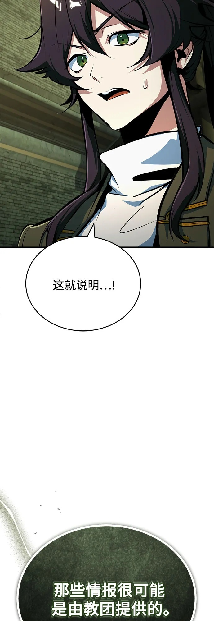[第134话] 世界树 第50页