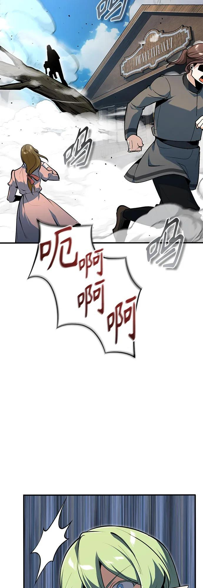 [第134话] 世界树 第71页
