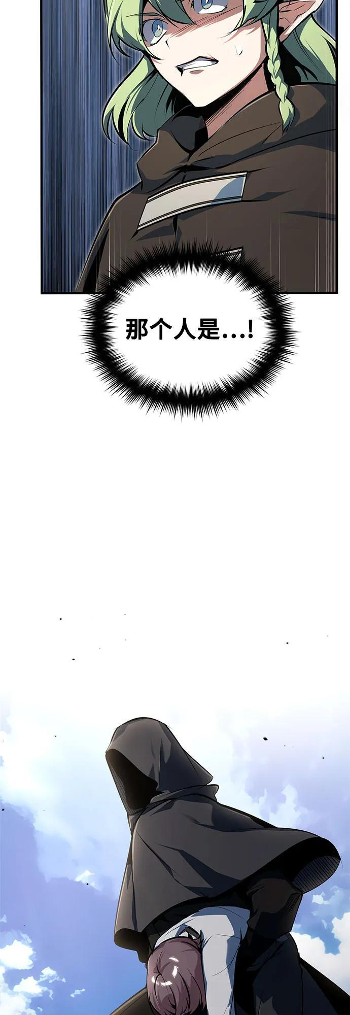 [第134话] 世界树 第72页