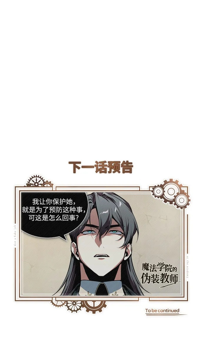 [第134话] 世界树 第74页