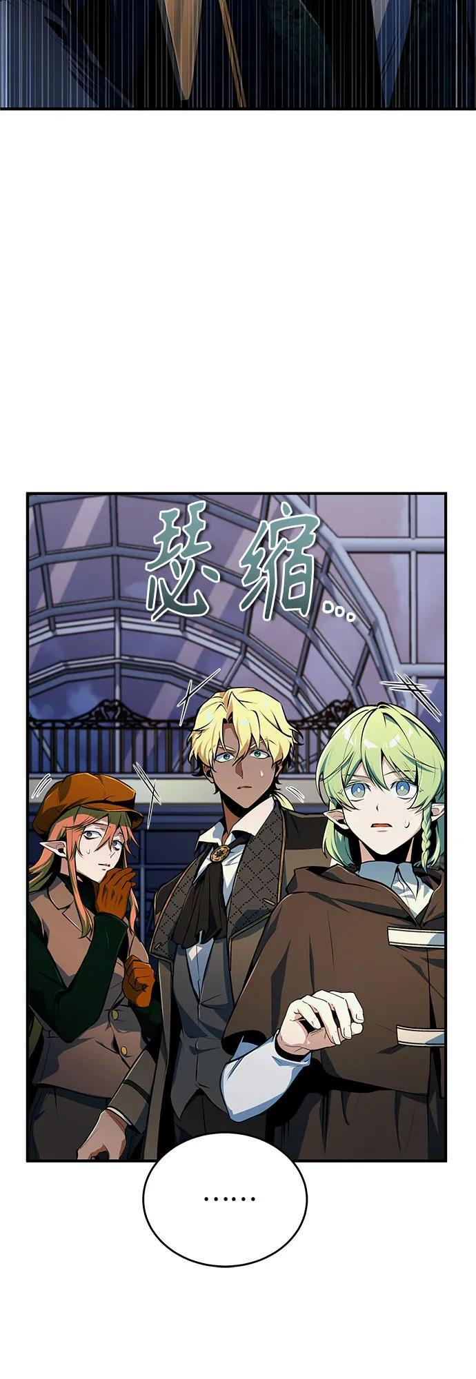 [第135话] 威尔特·罗森 第60页