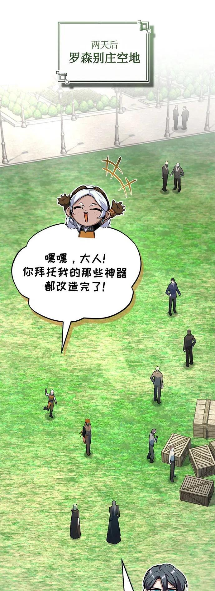 [第136话] 七个家族 第2页