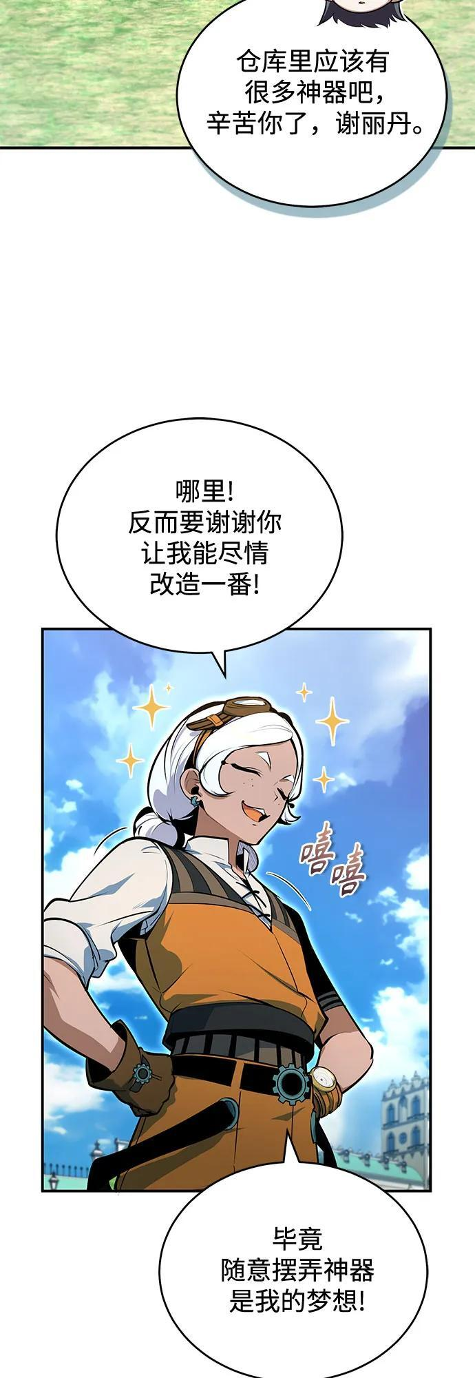 [第136话] 七个家族 第3页