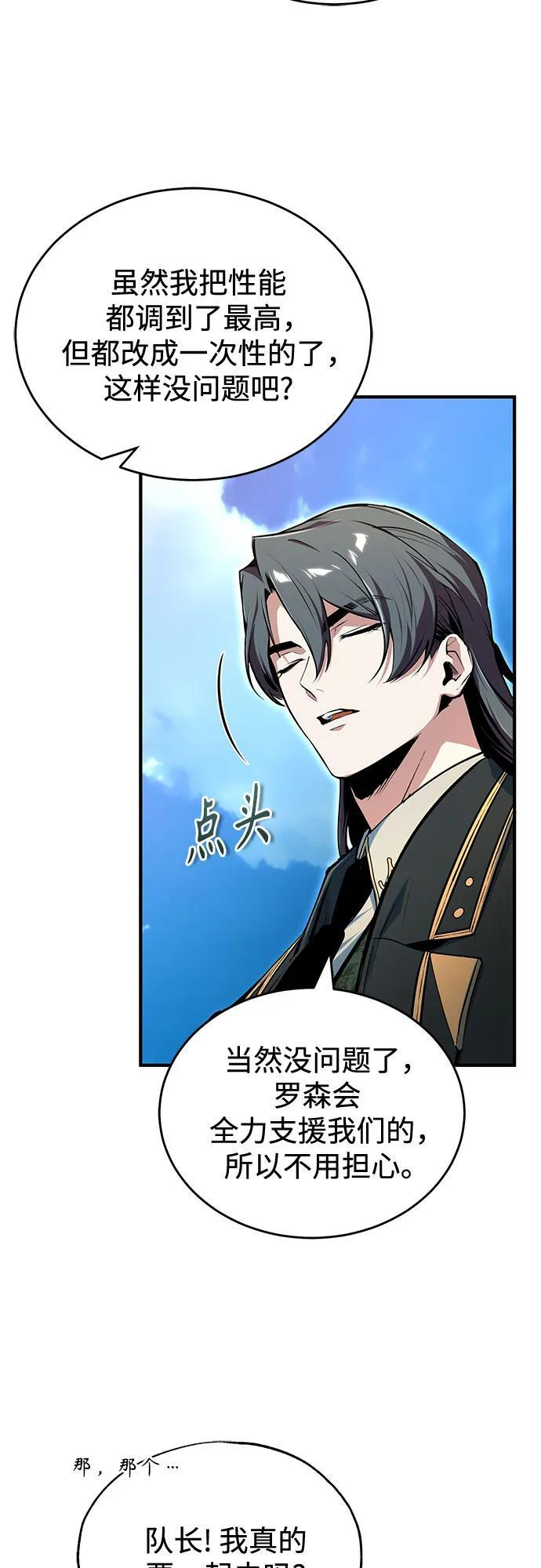 [第136话] 七个家族 第4页