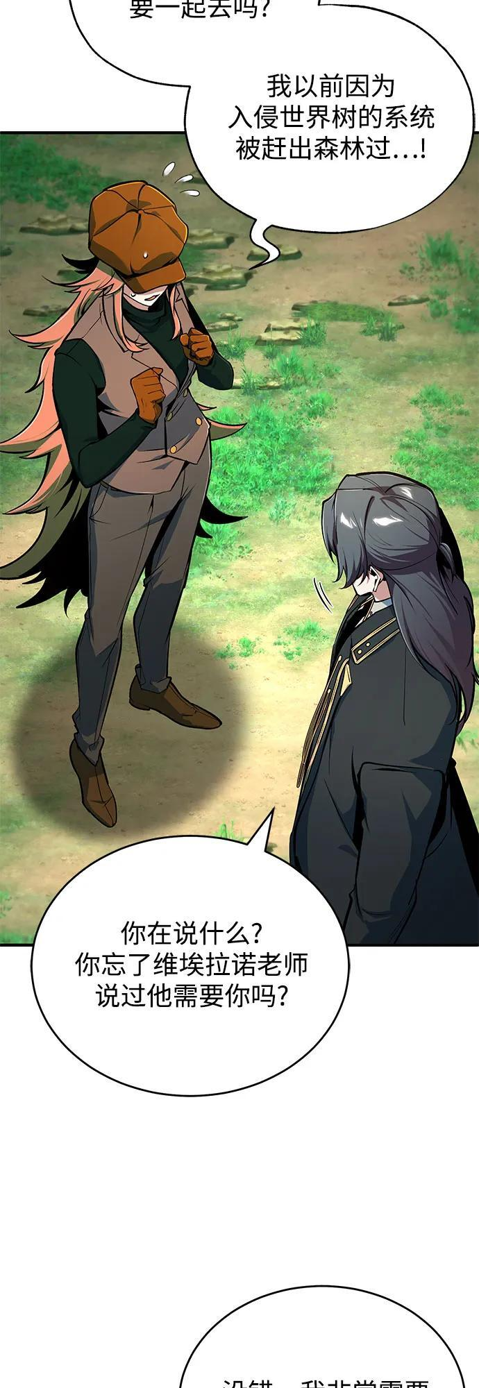 [第136话] 七个家族 第5页