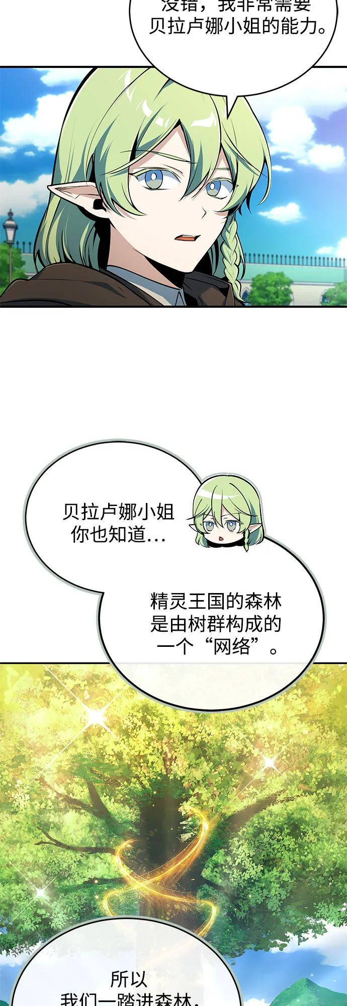 [第136话] 七个家族 第6页