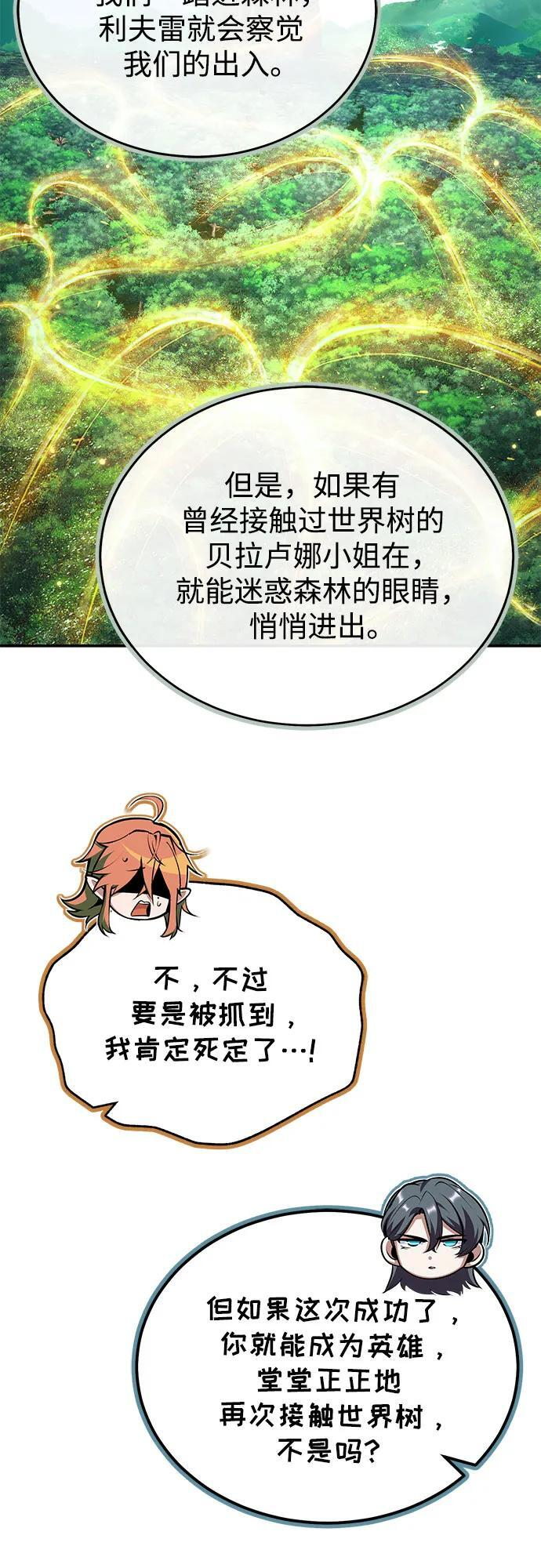 [第136话] 七个家族 第7页
