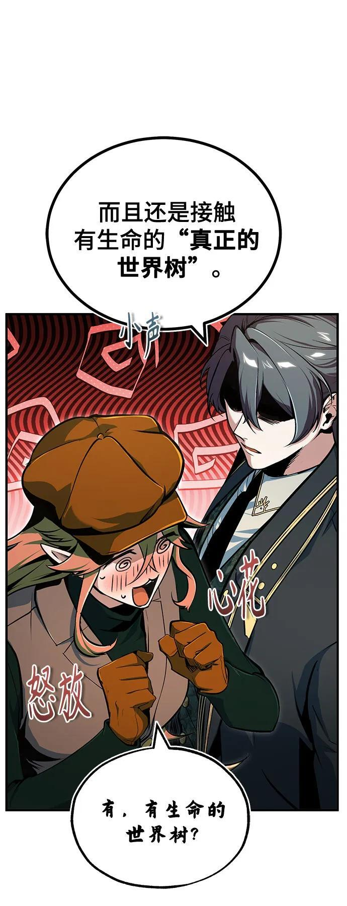 [第136话] 七个家族 第8页