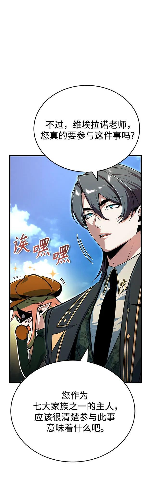 [第136话] 七个家族 第9页