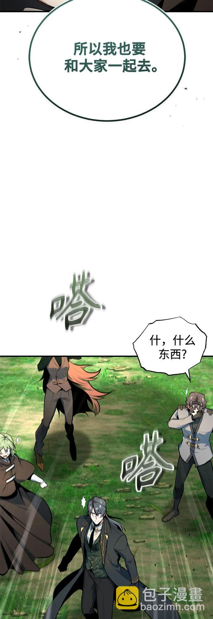 [第136话] 七个家族 第12页