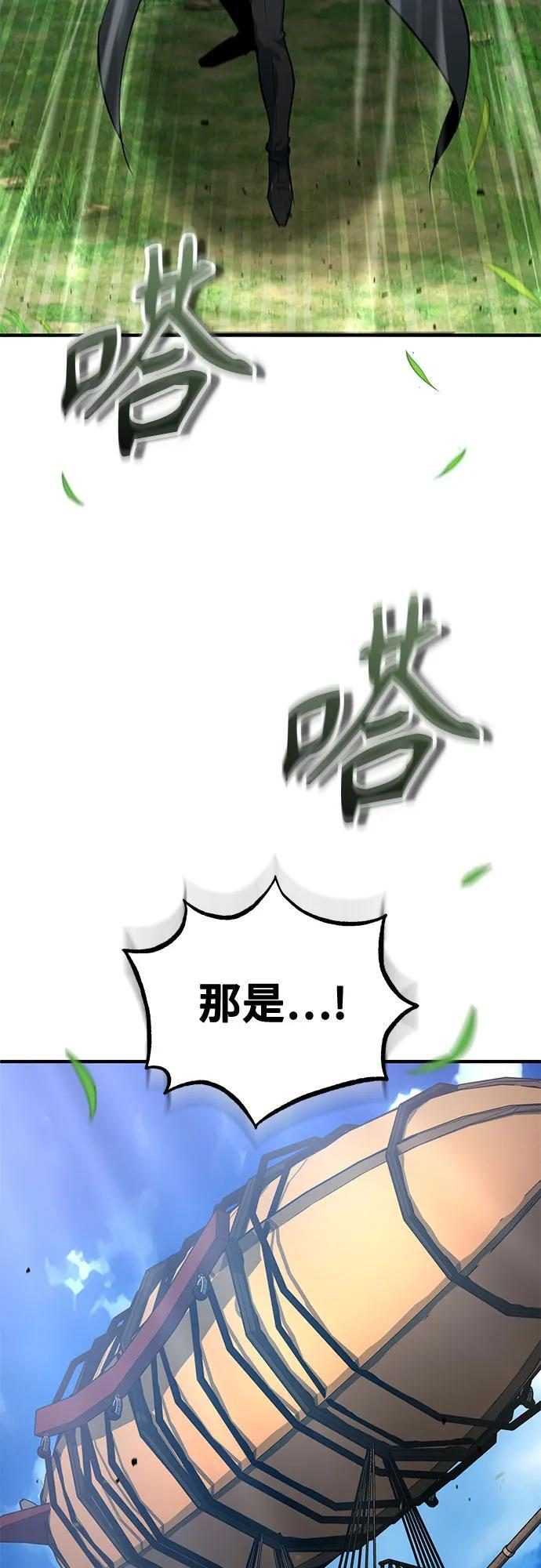 [第136话] 七个家族 第13页