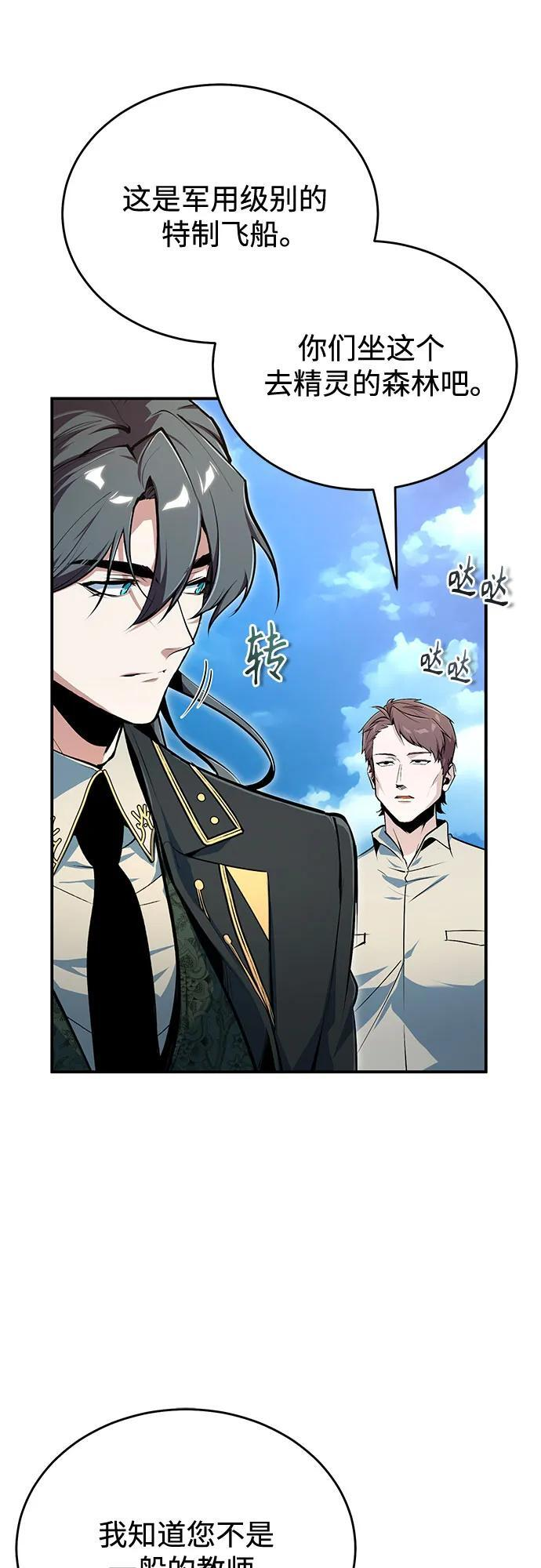[第136话] 七个家族 第16页