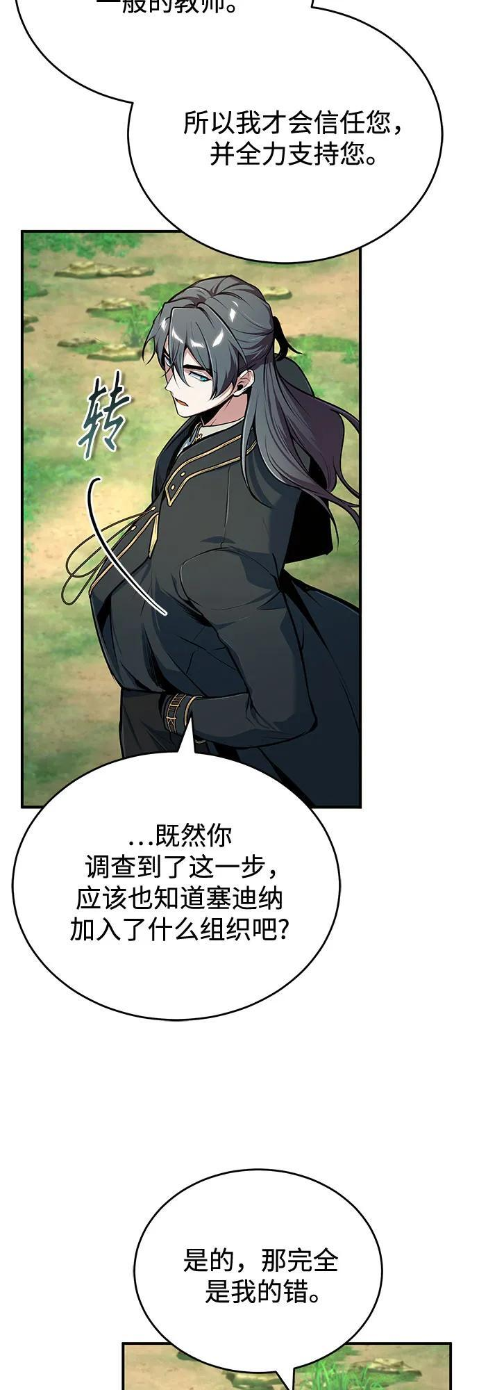 [第136话] 七个家族 第17页