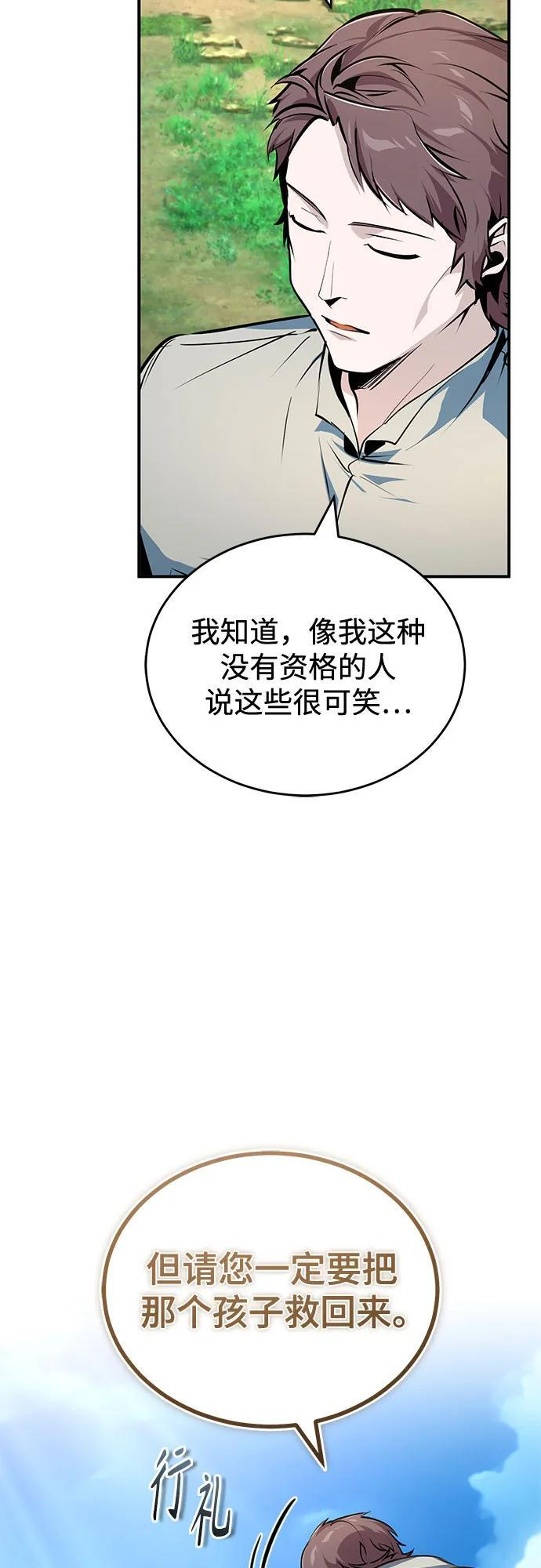 [第136话] 七个家族 第18页