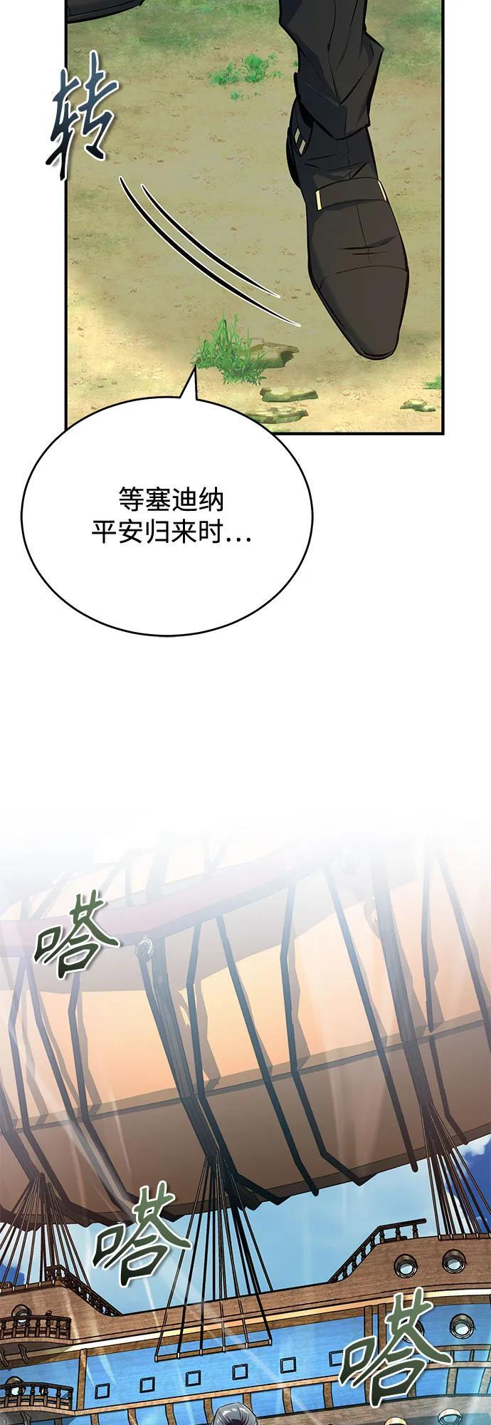 [第136话] 七个家族 第20页