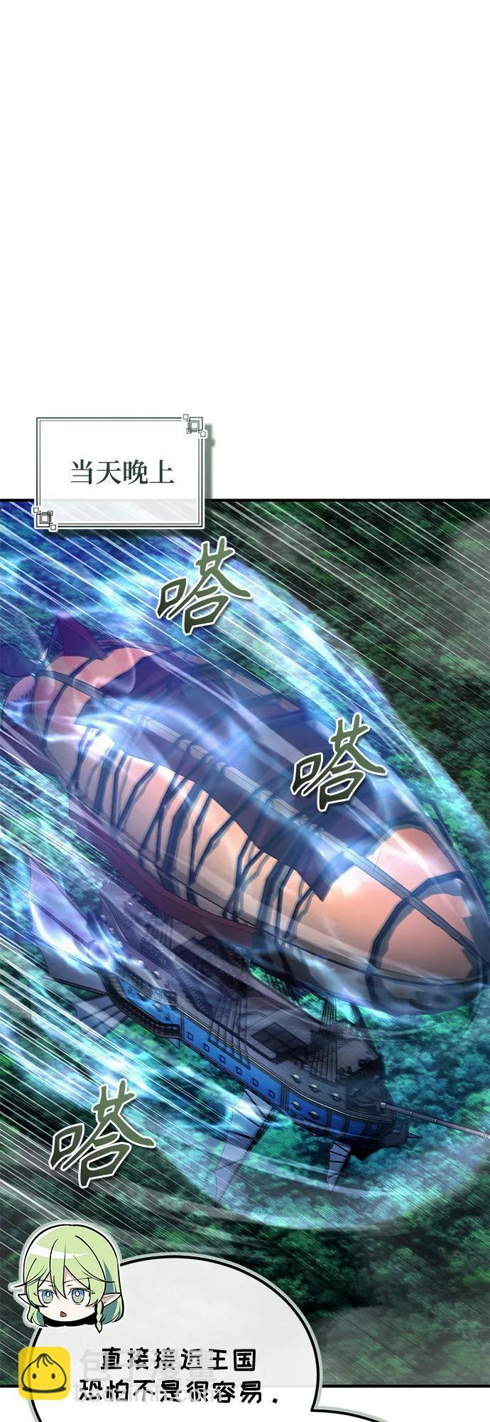 [第136话] 七个家族 第23页